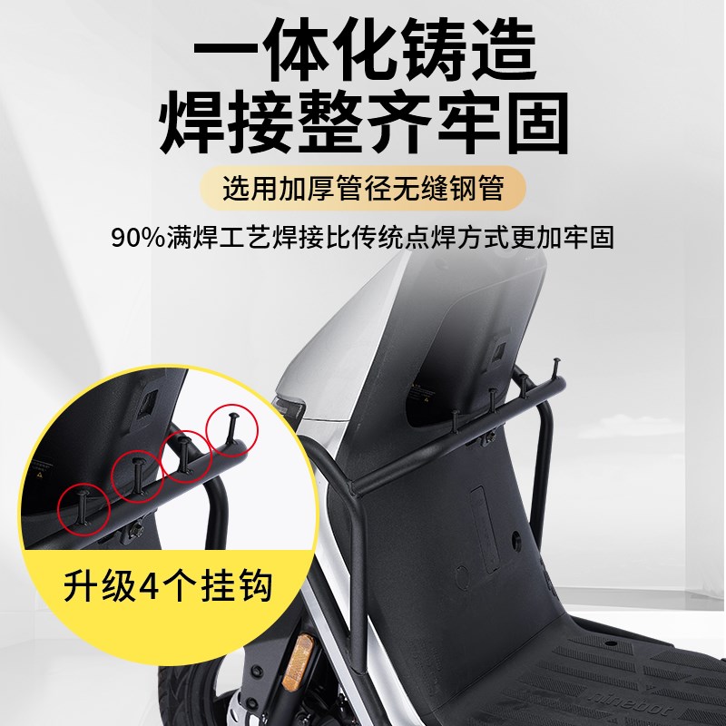 适用九号NZmix电动车护杠防摔保险杠MzMIX防撞架尾架前后改装配件