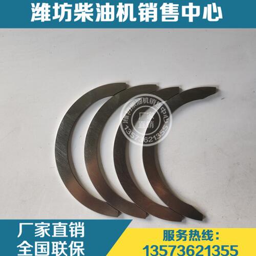 潍柴博杜安6M33 12M26柴油发动机发电机组15011780C曲轴瓦止推片
