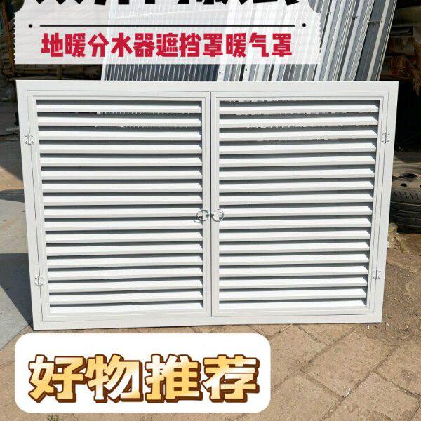双开门地暖分水器遮挡罩暖气罩白色灰色颜色定制尺寸定制铝合金