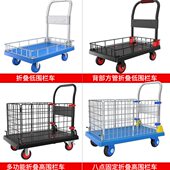围栏平板车搬运车家用手推车带围栏护栏快递推货车拖车折叠小拉车