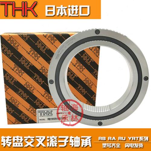 原装进口THK RB40040UUCCO P5 转盘交叉滚子轴承 回转支撑 机械手