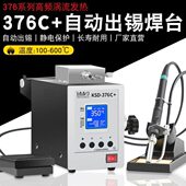 376电烙铁上锡焊锡机大功率焊台脚踏式 375自动送锡恒温频焊台