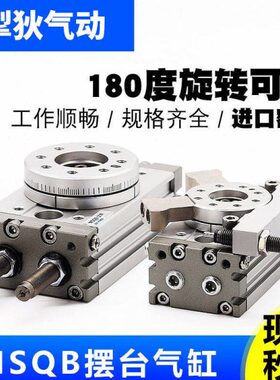 90度180度气动旋转摆台气缸MSQB-10A/20A/30A/50A/70A/100A/200R