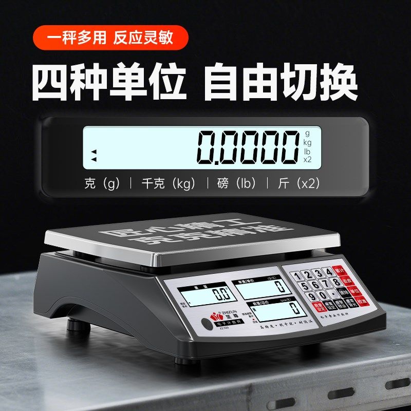 高精度精准电子秤计数1g取样五金螺丝称重克工厂商用家用小型台秤