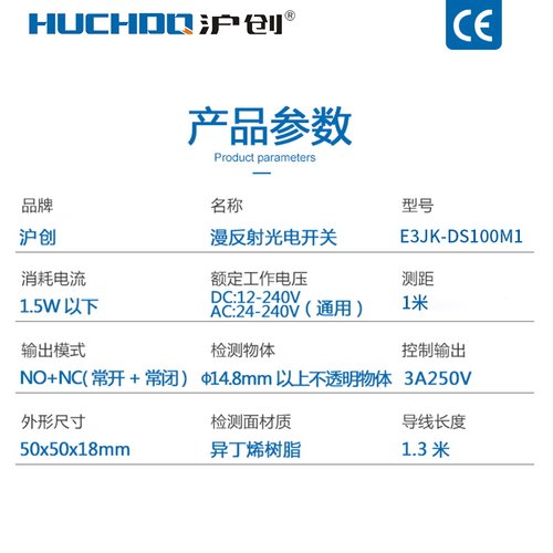 红外线光电开关传感器E3JK-DS30M1/DS100M1/DS200M1五线24V常开