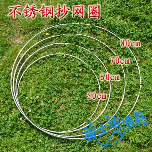 不锈钢三角头折叠抄网圈空心/实心一体不折叠大物抄网圈网兜捞网