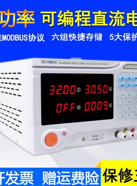 同门大功率可编程电源eTM-5030P可调稳压直流电源0-50V30A/1500W