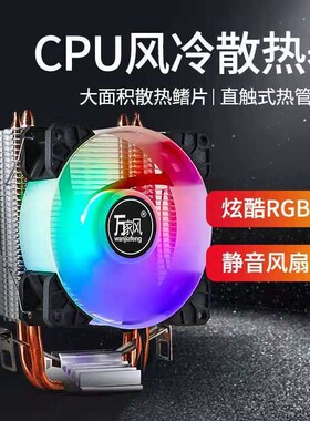 万家风双铜管 静音9cm机箱炫彩风扇 LED发光 散热风扇CPU散热器