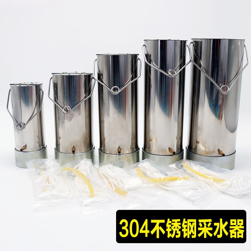 加厚有机玻璃采水器不锈钢水质采样器河流湖泊地表水废水深水污水