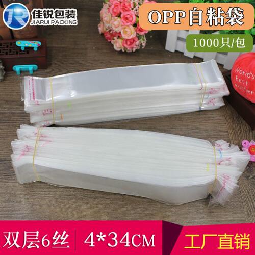 OPP自粘袋 4*34CM 双层6丝 透明塑料包装袋子 细长袋 1000只每捆