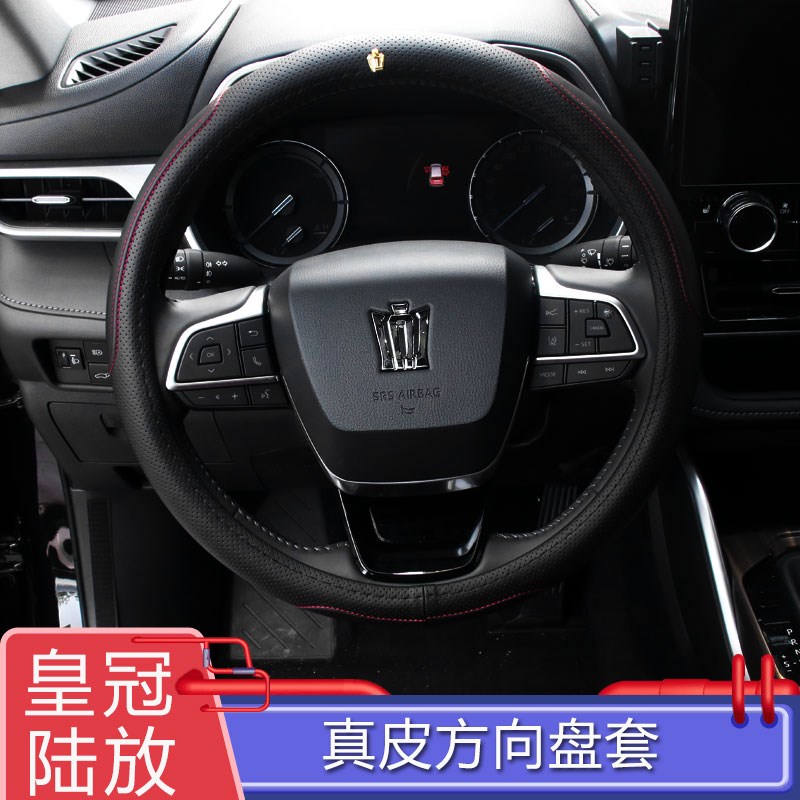 适用12代13代丰田皇冠方向盘套陆放汉兰达内饰改装免手缝