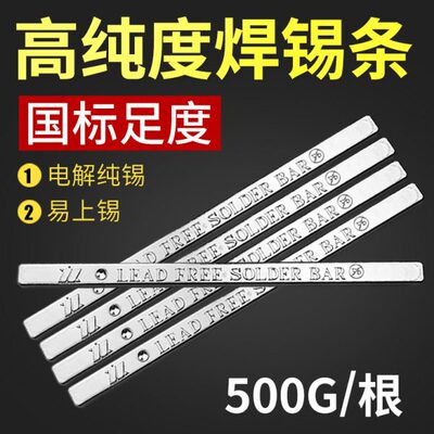 环保无铅焊锡条63a波峰焊锡块锡锭高纯度锡棒焊接有铅纯锡条6337