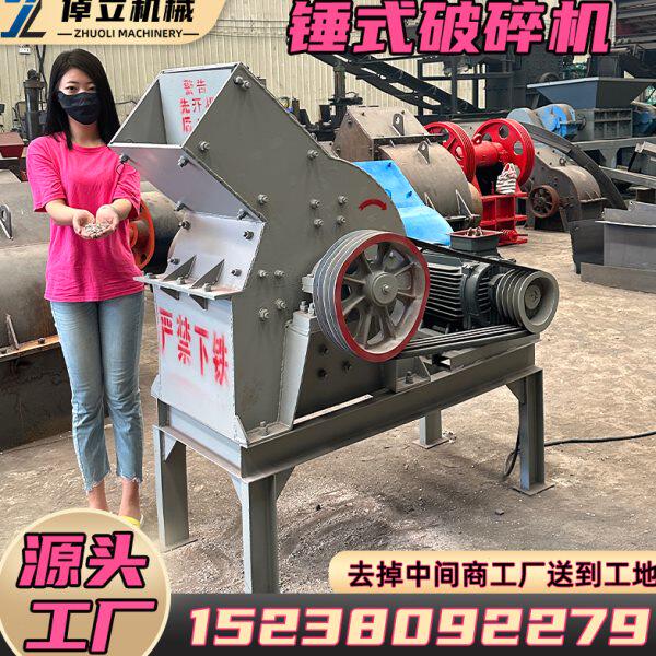 全新锤式破碎机厂家直供沙场用鹅卵石花岗岩粉碎机现货小型制砂机