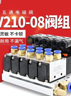 电磁阀4v210-08二位五通气缸24v线圈气阀220v气动电磁控制阀组合