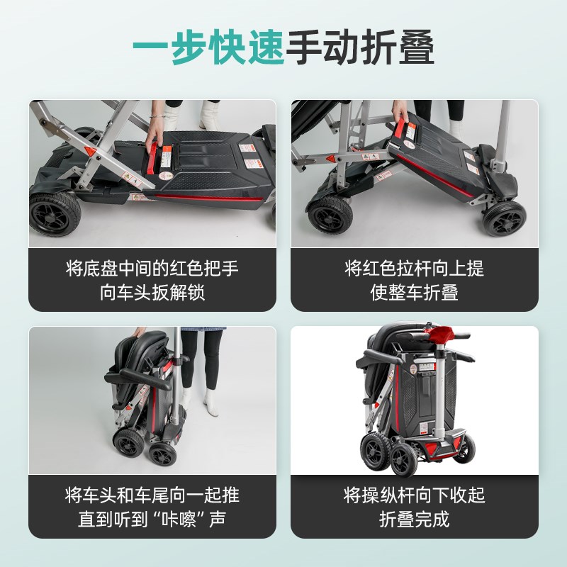 斯途康M2020老人代步车折叠轻便携四轮电动车小型老年双人助力车