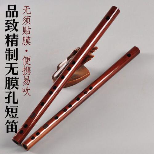 品致精制短笛无膜孔便携笛子竹笛口袋笛初学练习演奏笛专业苦竹笛