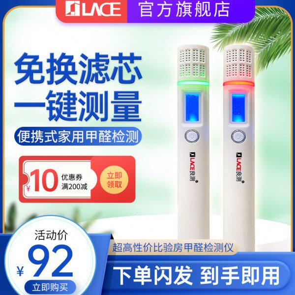 良测甲醛检测仪装修家用专业新房自测甲醛室内空气质量测量测试仪