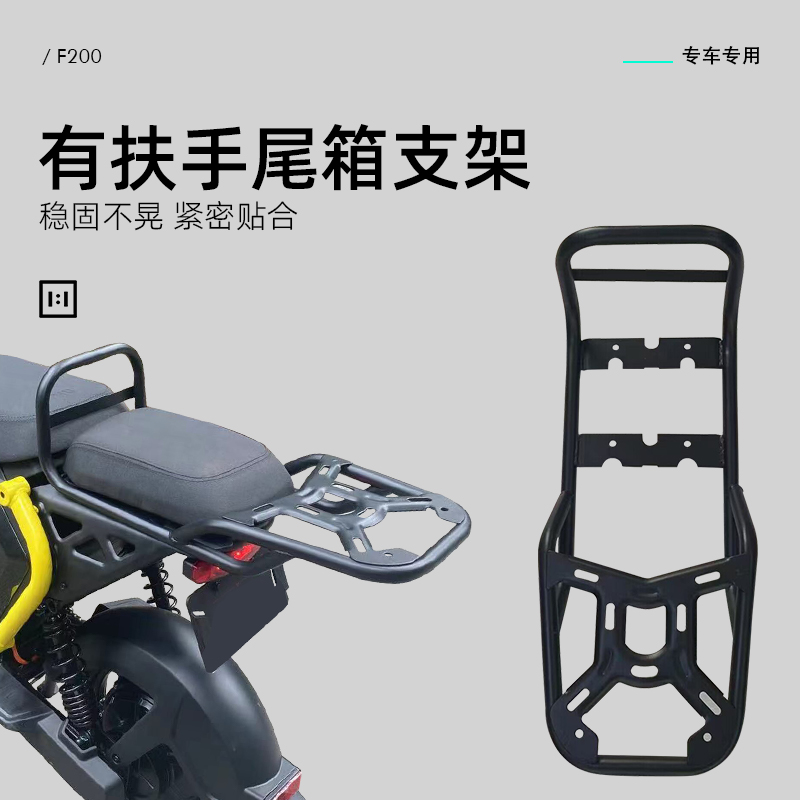 小牛电动车F200尾箱后备箱扶手支架大容量储物防水工具箱改装配件