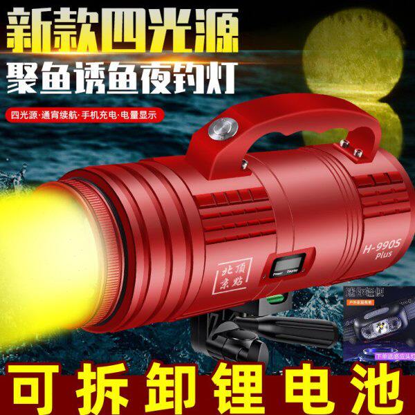 北京顶点H-990Splus大功率激光炮大炮夜钓灯钓鱼灯超亮蓝光紫光黑