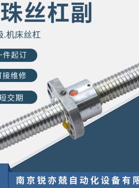 台湾TBI大陆经销商滚珠丝杆副 SFU8010/8020螺母