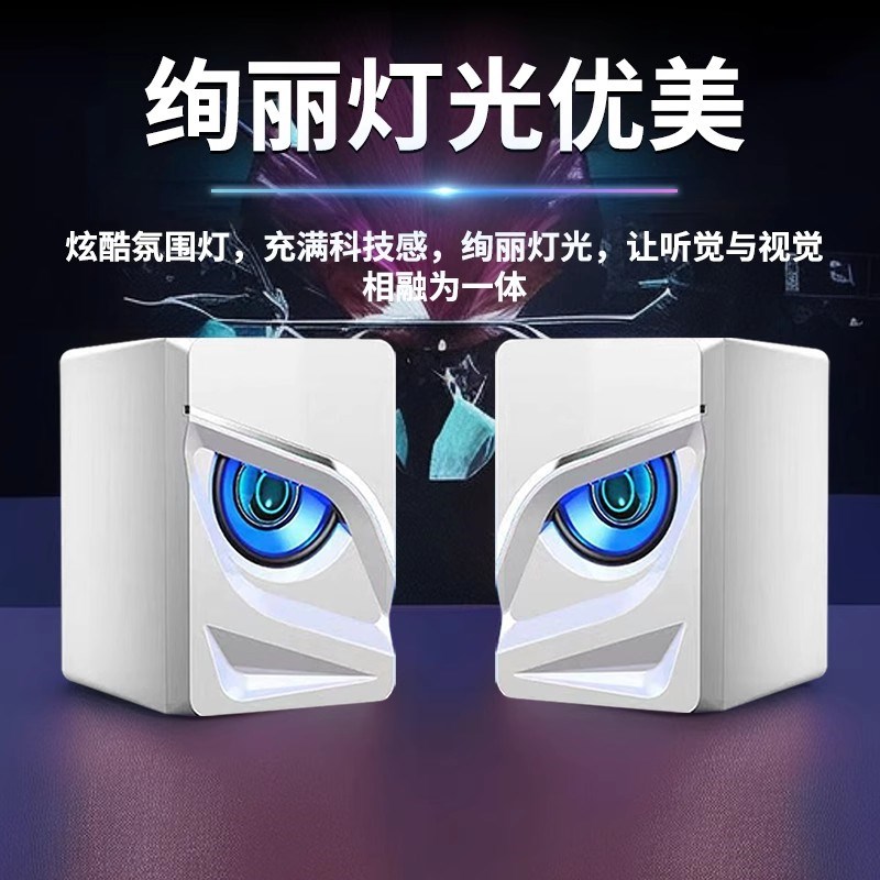 音响台式电脑音箱家用桌面笔记本迷你喇叭有线电竞高音质重低音炮