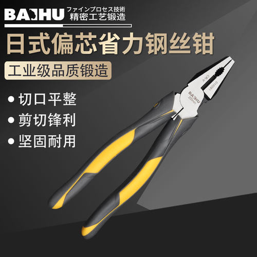 钢丝钳工业级进口省力多功能钳子剪线6寸钢丝钳德国特种钢8寸日本