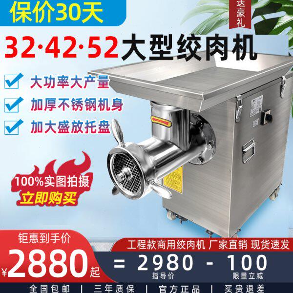 32大型绞肉机商用42型不锈钢绞馅绞冻肉灌肠大功率52型全自动肉铺