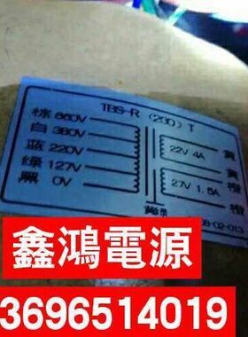 TBS-R200变压器0V127V220V380V660V转22V4A 27V1.5A 可定做参数