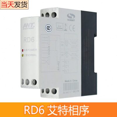 RD6电梯三相序继电器 ANT相序保护器RMA断相艾特相序错相RD6