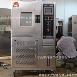 手机测试恒温恒湿试验箱鸿骏厂家880恒温恒湿试验箱现货直销