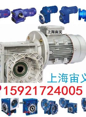 XWD5-11-7.5KW偏心轴承轴套速机速器S57 Y90S-4 NA22 M1I