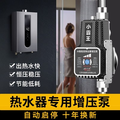 永磁变频水压增压泵家用全自动静音电热水器专用自来水马桶加压泵