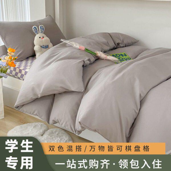 学生三件套宿舍单人水洗棉被套床笠六床上用品被子床褥一整套组合