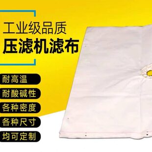 压滤机专用滤布 煤矿 洗煤  精煤  尾煤 洗沙  污水专用滤布厂家