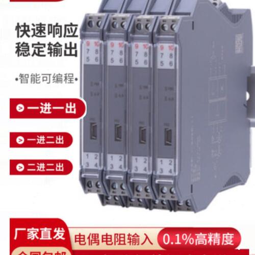 鑫飞 XFPD-1D-G 温度隔离变送器PT100温度变送器PT1000隔离变送器
