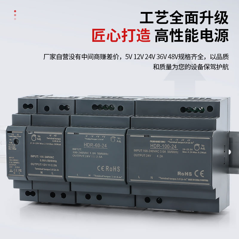HDR开关电源模块15W30W6W100W导轨式12V5A24V2.5A轨道卡槽式变压