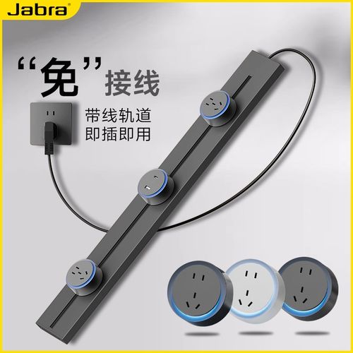 带线明装轨道插座可移动家用厨房电力导轨滑动插排大功率扩展插座