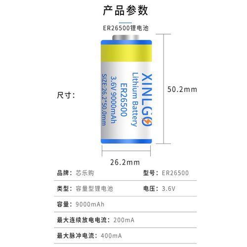 ER26500 PLC CNC ETC燃气表流量计智能水表灯塔3.6V 锂电池带线