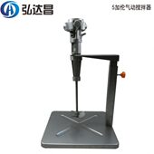 台制5加伦气动搅拌器 5加伦涂料自动搅拌器 台制手动升降搅拌器