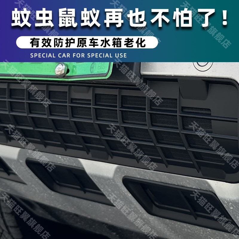 适用于25款深蓝G318卡扣式可拆卸防虫网中网保护防蚊改装配件