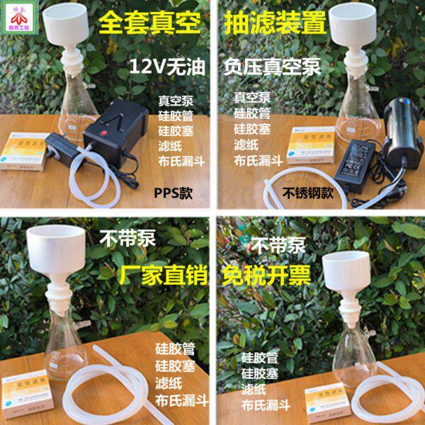 全套真空抽滤装置 过滤瓶 抽滤瓶250ml-10L真空泵 布氏漏斗硅胶塞