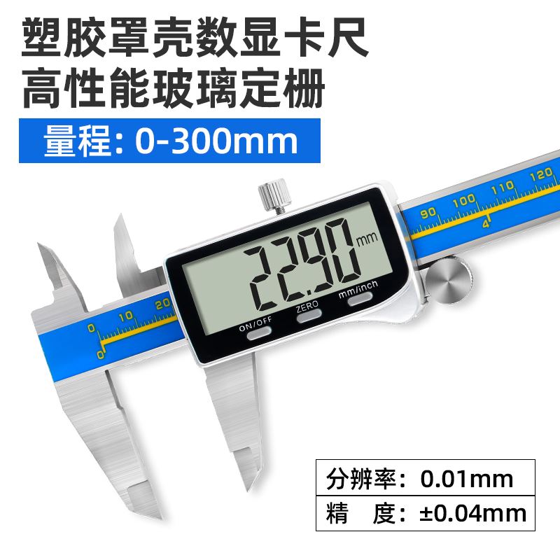 新品新品新品电子数显游标l卡尺高z精度游标尺工业级不锈钢卡尺数