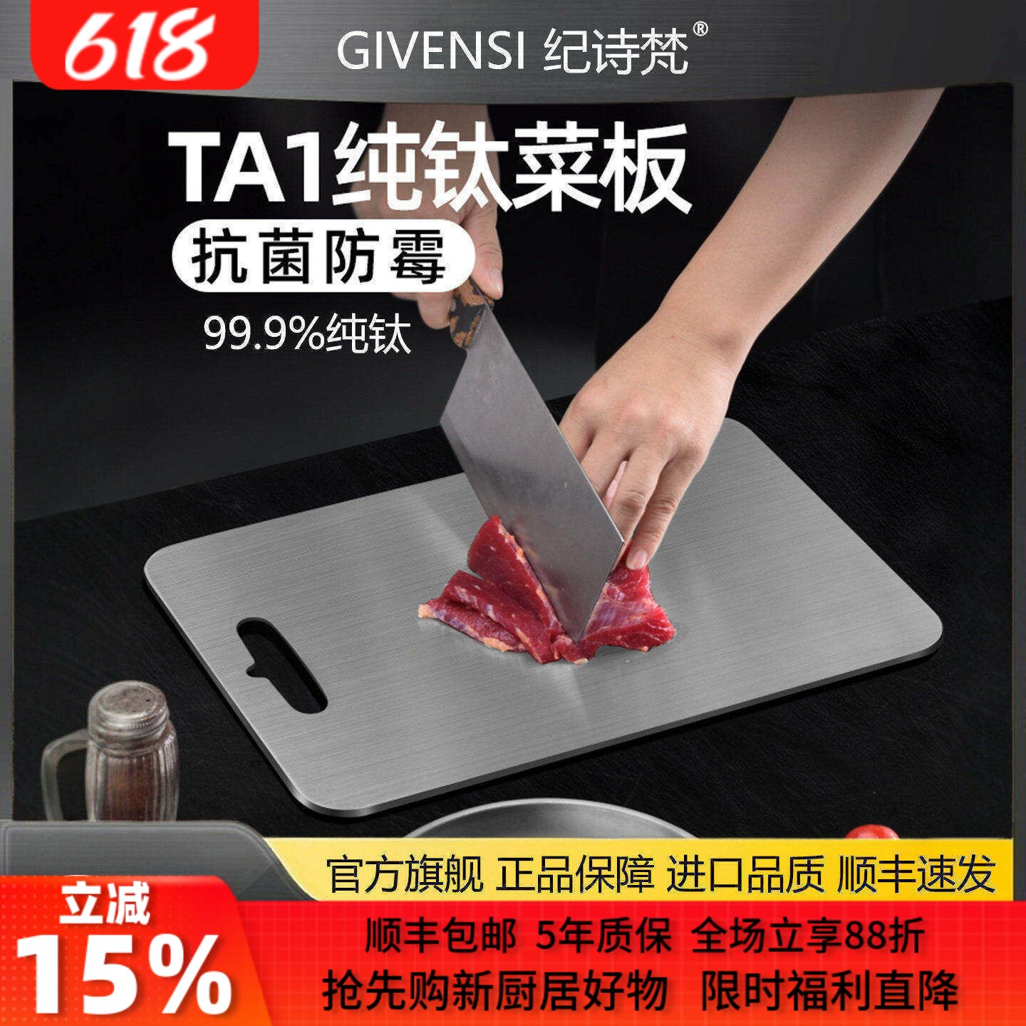 纪诗梵GIVENSI纯钛抗菌防霉菜板家用食品级水果切菜案板加厚砧板