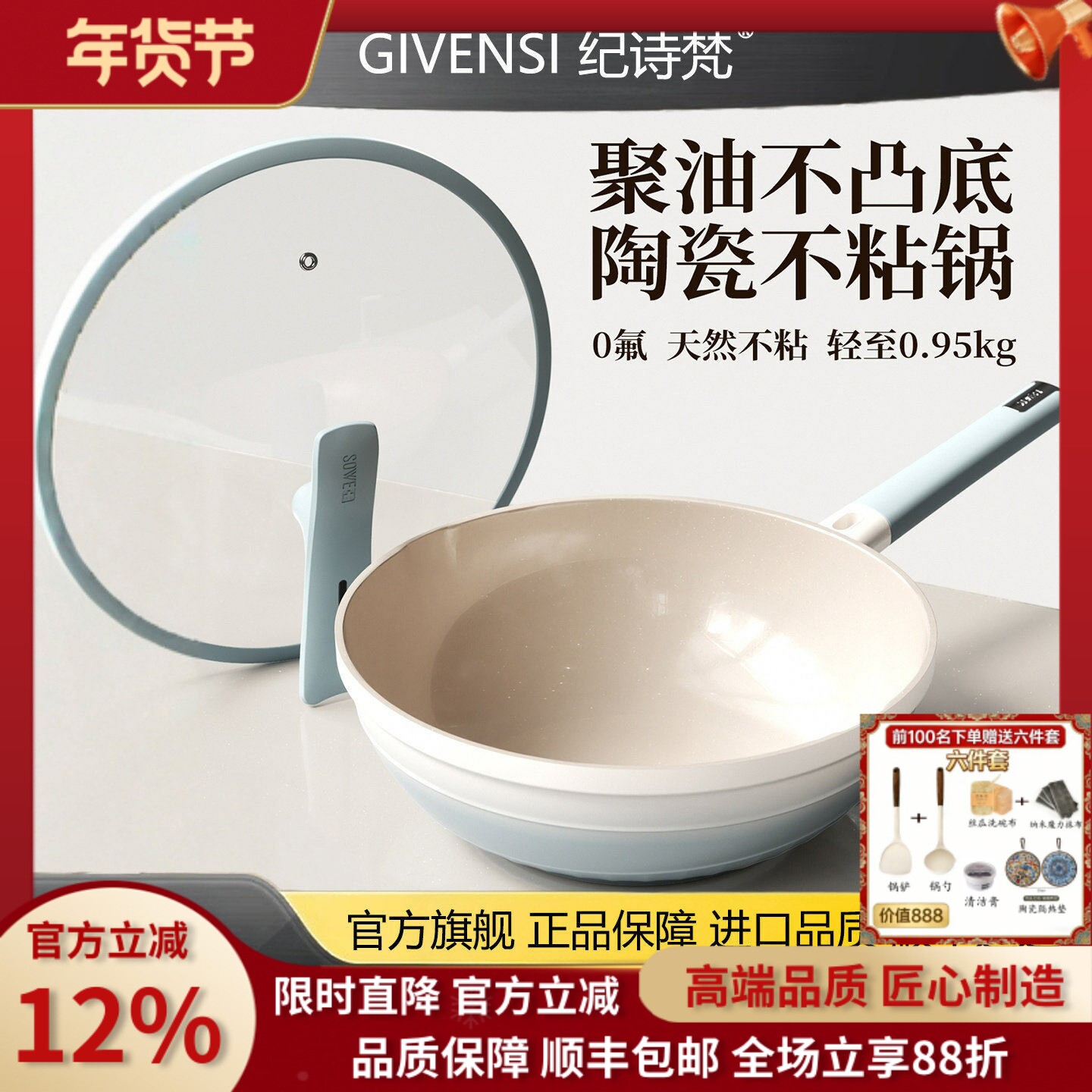 纪诗梵GIVENSI钛陶瓷不沾锅家用平底炒锅无涂层炒锅燃气电磁炉