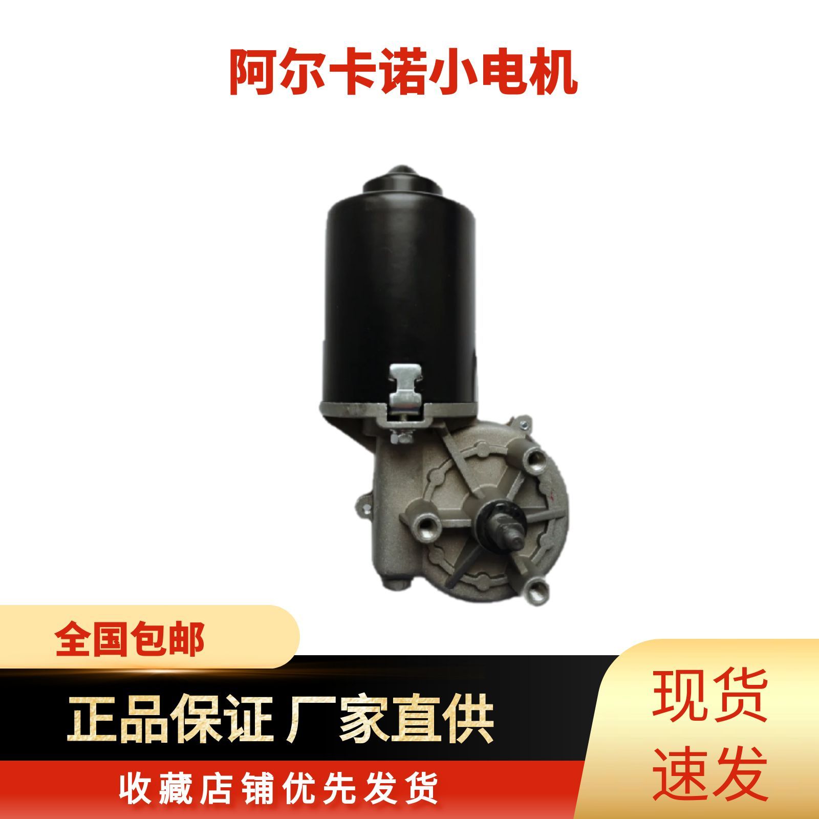 阿尔卡诺小电机强劲动力持久耐用