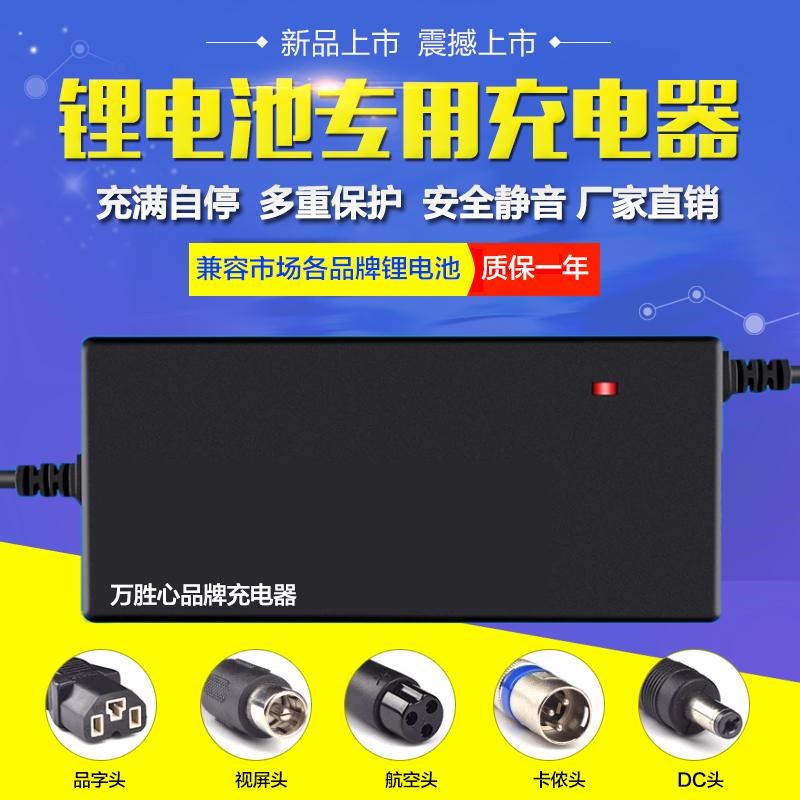 新日电动车充电器48V2A48V4AV54.6V3A新国标锂电池
