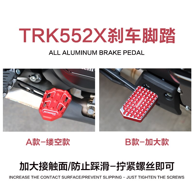 24款 贝纳利TRK552X改装钢化膜车牌框防摔球护杠刹车离合手把脚踏