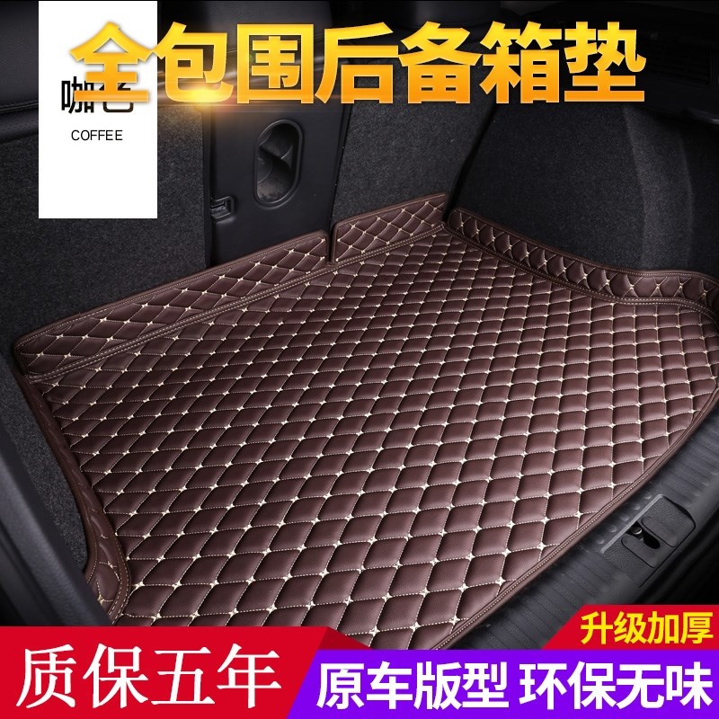 适用于大众朗行后备箱垫全包围13-19款汽车内饰改装后背尾箱垫子