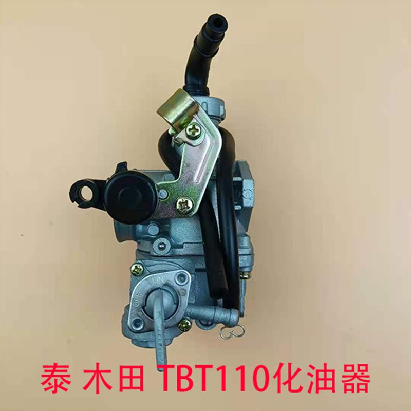 弯梁车摩托车配件  泰木田110  TBT110 大阳125 110 PZ20化油器