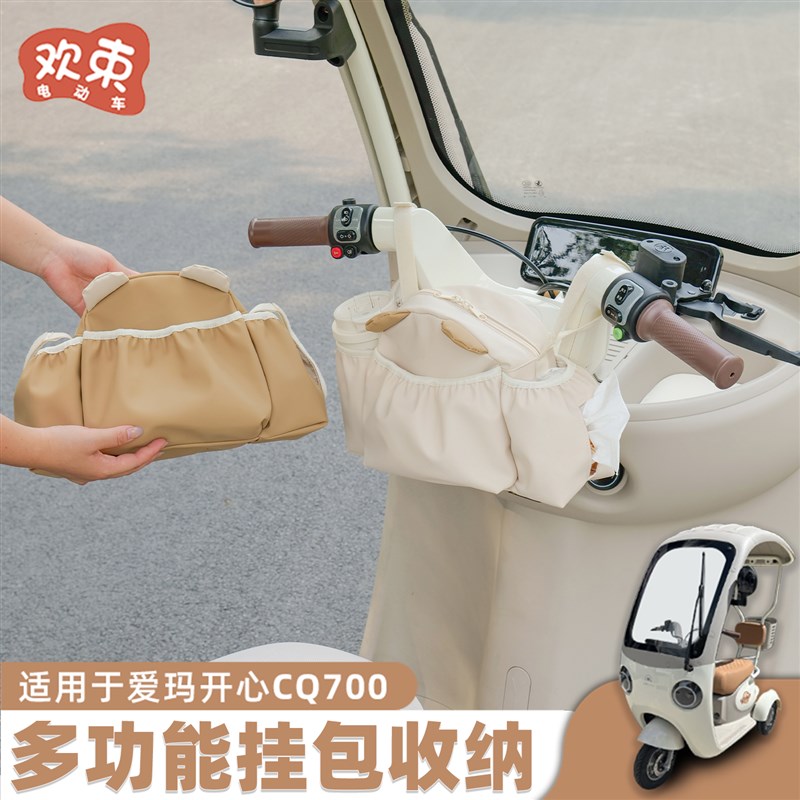 三轮车挂包适用于爱玛开心雅迪金彭宗申大安多功能收纳挂袋储物包
